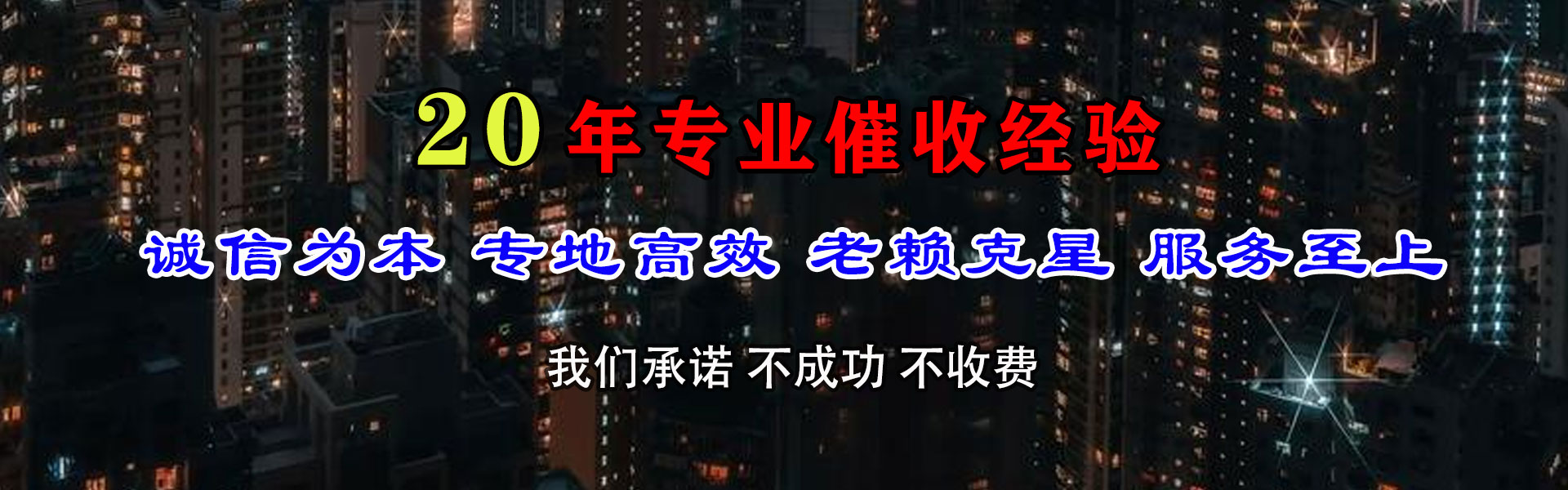 山东收账公司